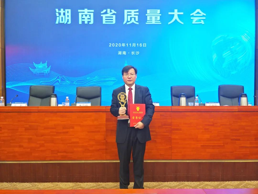 湖南尊龙凯时人生就是搏集团||尊龙凯时人生就是搏科技荣获“湖南省第六届省长质量奖提名奖”荣誉称号