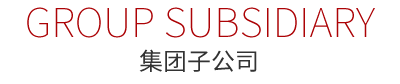 尊龙凯时人生就是搏集团子公司